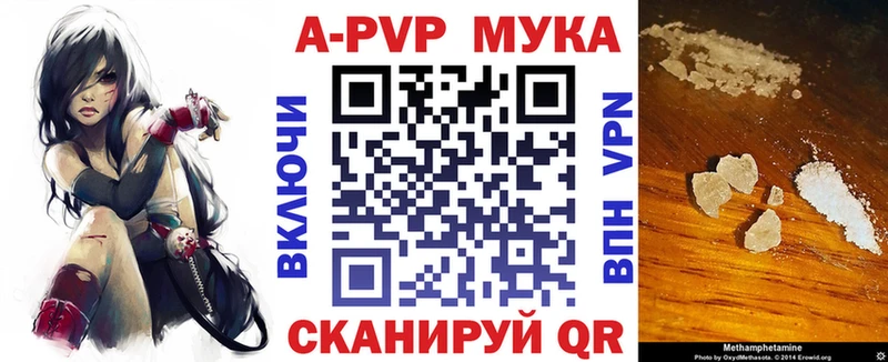 APVP мука  Зея 