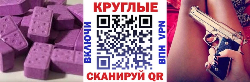 KRAKEN ТОР Зея Ecstasy 250 мг наркотики