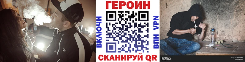 Героин хмурый  магазин продажи наркотиков  площадка состав  Зея 