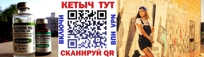 КЕТАМИН VHQ  даркнет сайт  Зея 