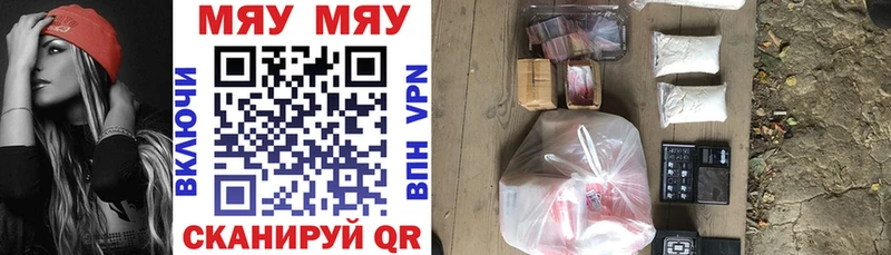 продажа наркотиков  Зея  МЯУ-МЯУ VHQ 